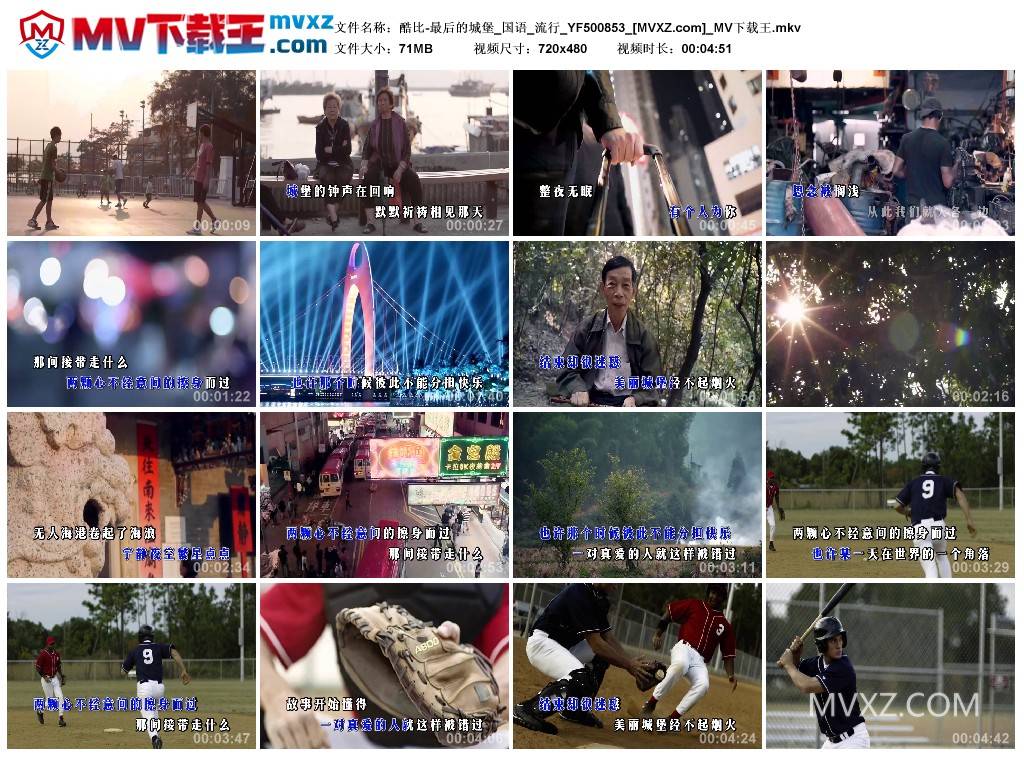 酷比-最后的城堡_国语_流行_YF500853